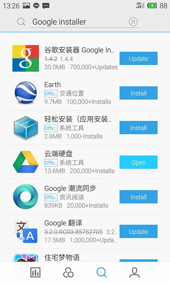 การลง google installer ให้กับ โทรศัพท์ Meizu